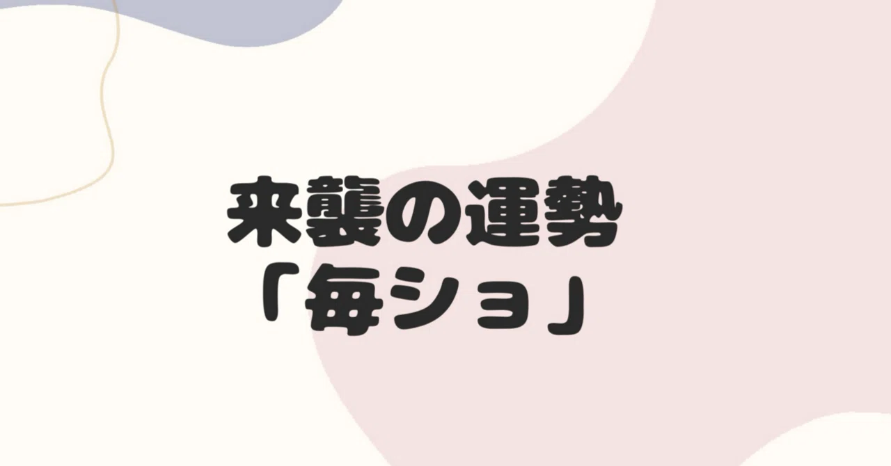 見出し画像