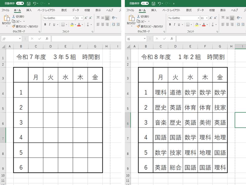 02　時間割再利用