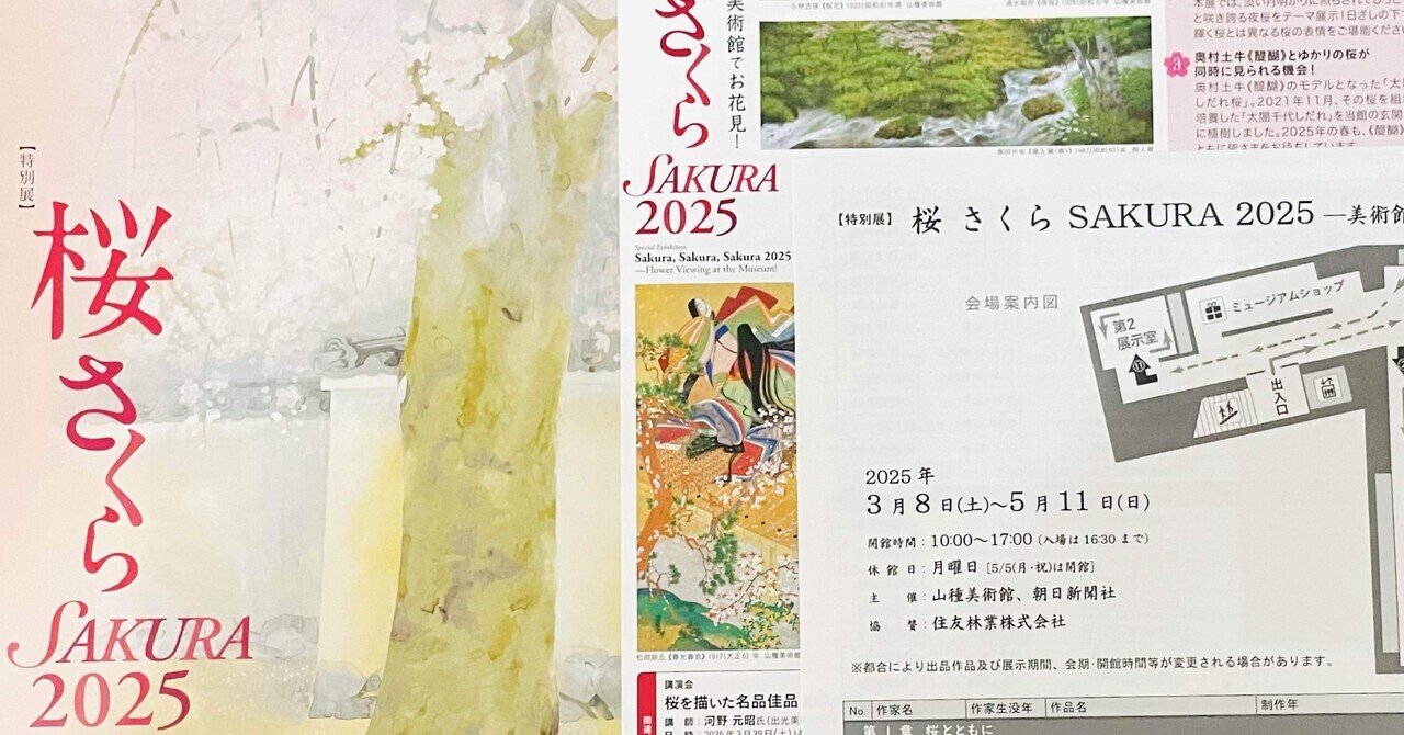 歌川正国（五井野正）画「7本の向日葵」の展示開始！｜すずらん