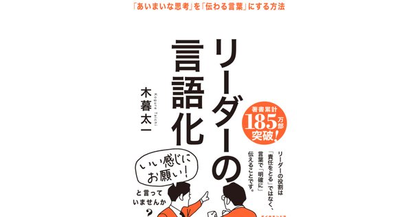 読書メモ「エラスティックリーダーシップ ―自己組織化チームの