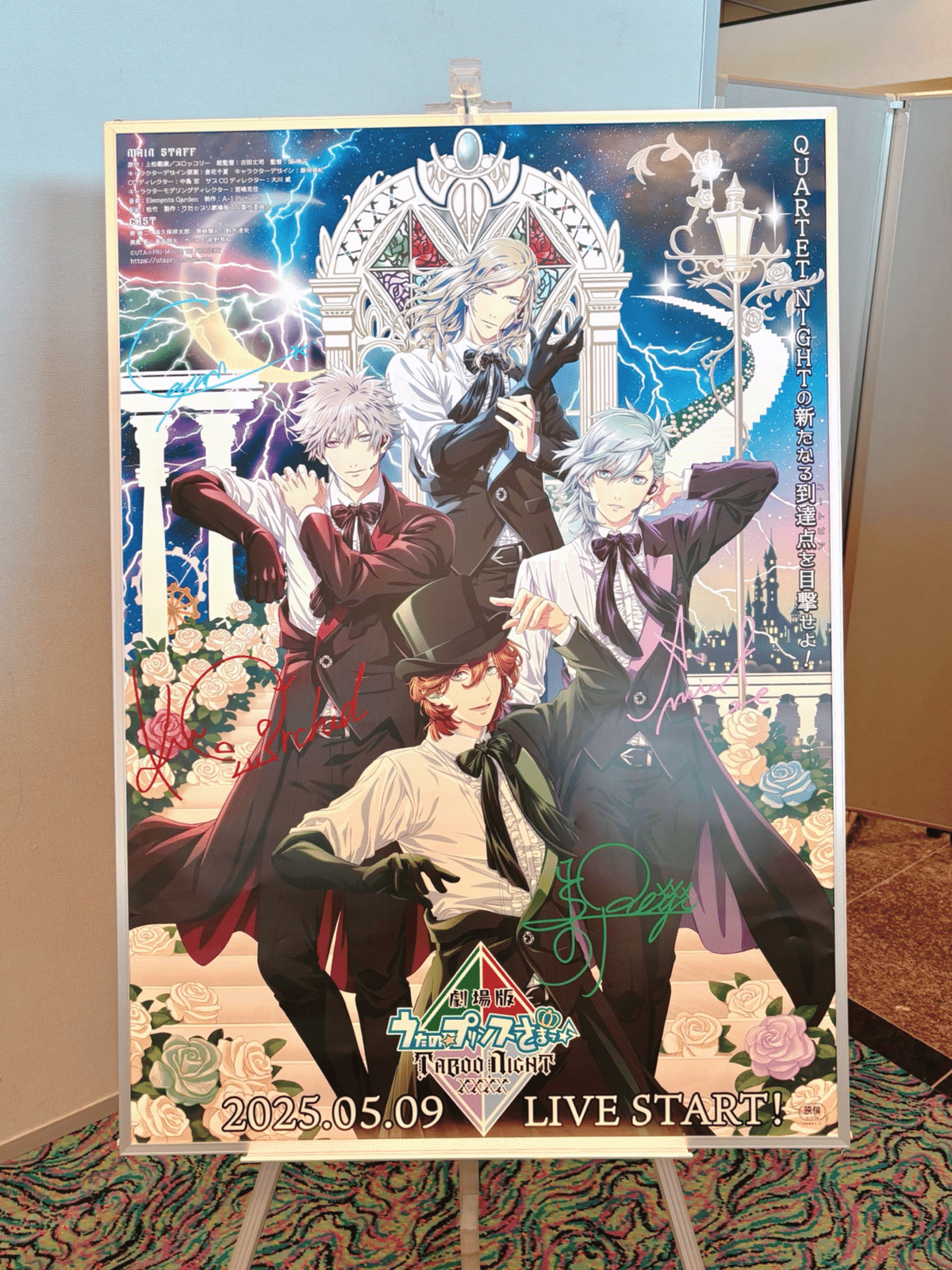うたプリ タブナイ 舞台挨拶 ポスター 寿嶺二 - メルカリ