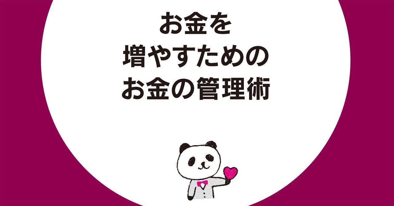 人生100年時代 老後や親の介護などお金の不安を和らげるには 翔泳社の福祉の本 Note