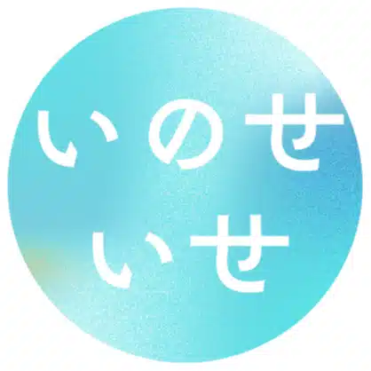 いのせいせ