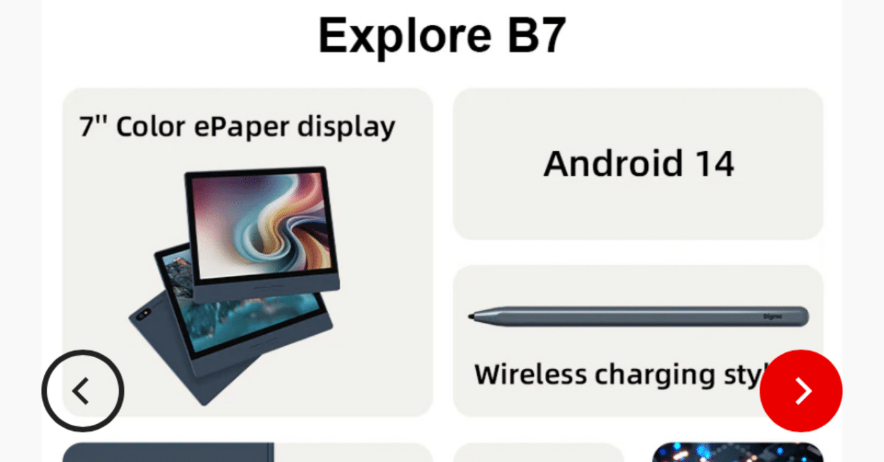 7インチEink端末盛況!:Einkが好き|アジル氏 7インチEink端末盛況!:Einkが好き|アジル氏