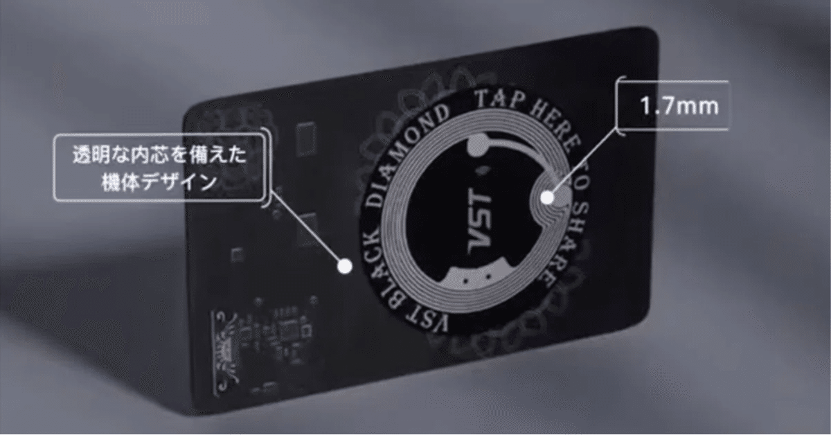 VSTカード(AIカード) VST AI Card – Seinxon