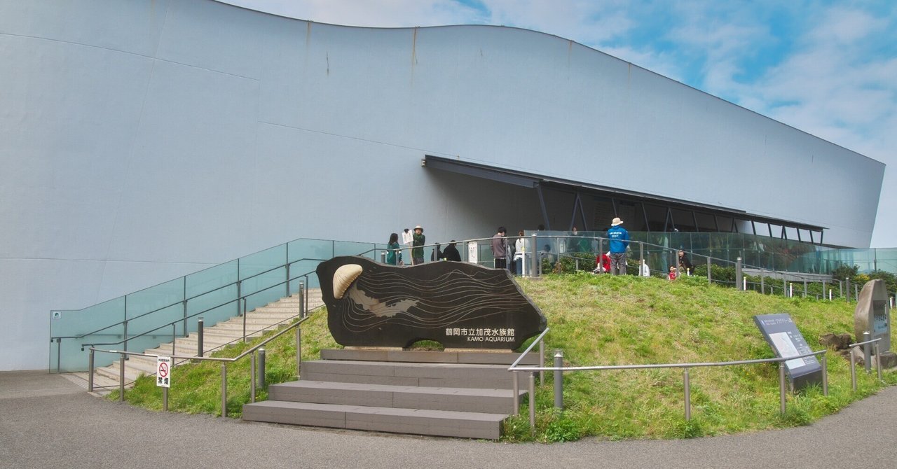 GWにクラゲの加茂水族館へ｜t@mori