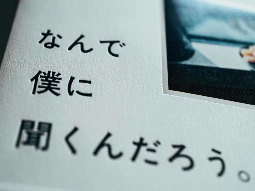好きなことをする。｜幡野広志