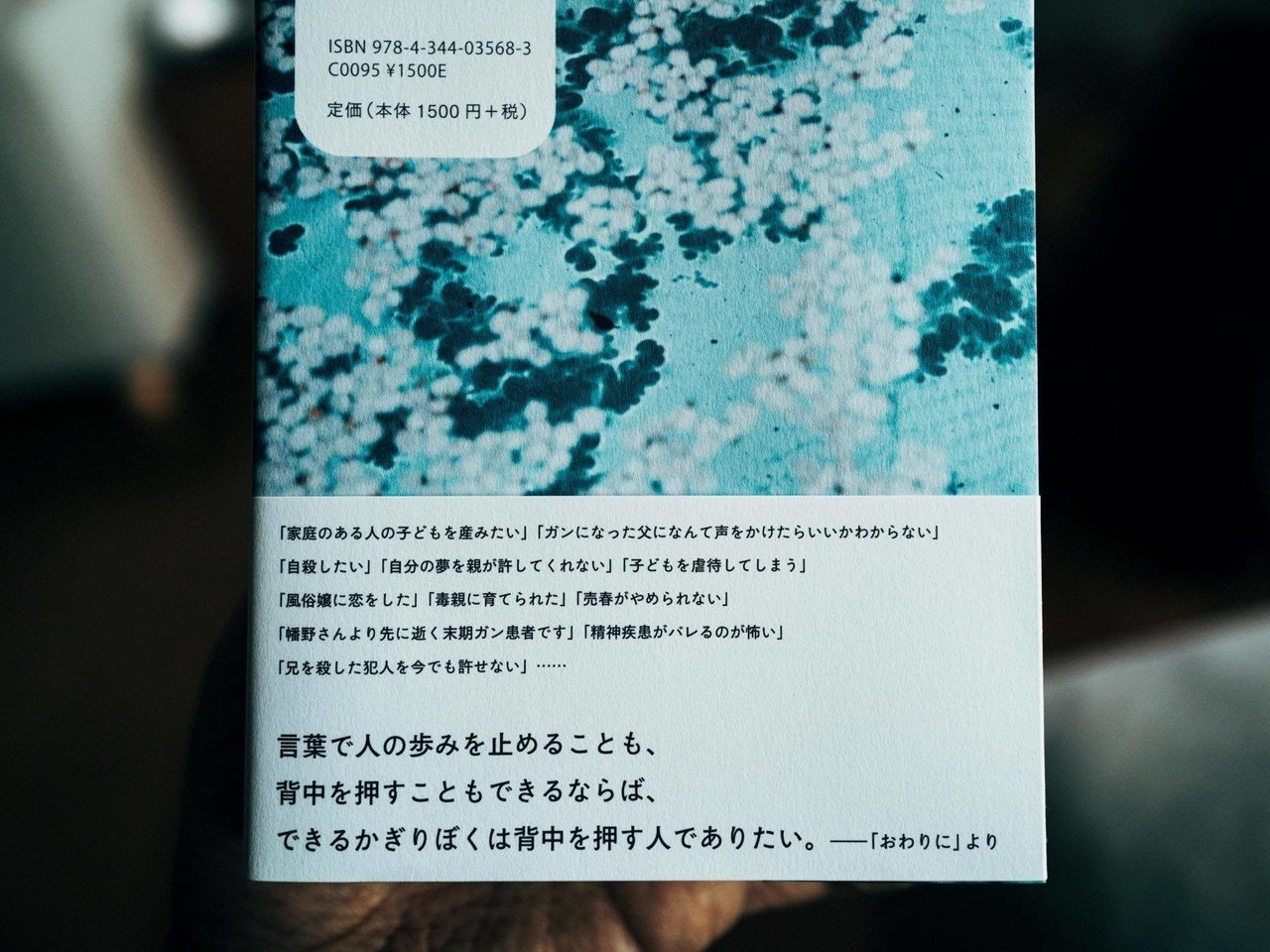好きなことをする。｜幡野広志