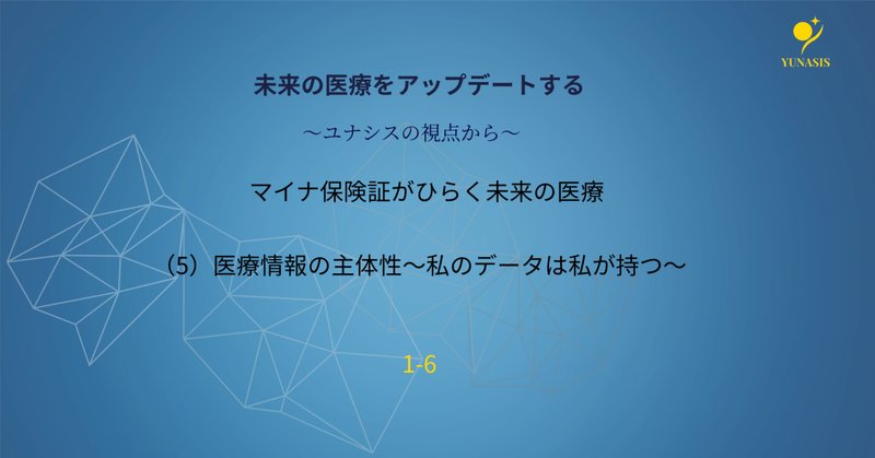 医療経営のホームページ：最近の話題