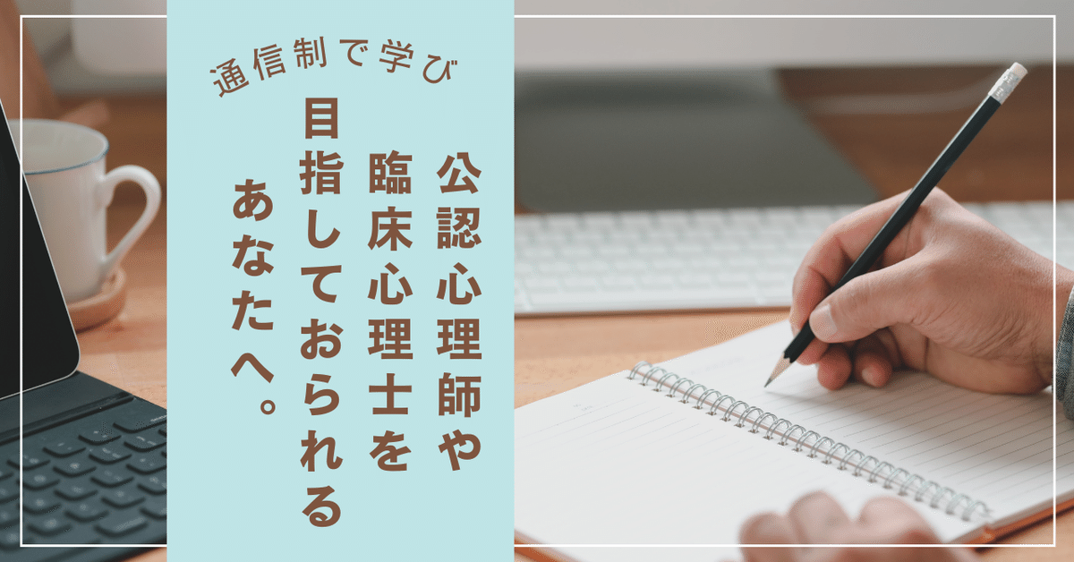 口コミ・レビューで人気商品を探そう 通信制で学び、公認心理師や臨床心理士を目指しておられるあなた 語学・辞書・学習参考書