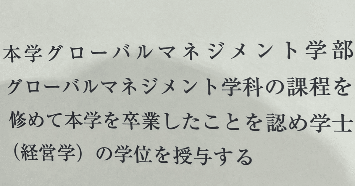 【GINGER掲載商品】 卒業論文】コミュニティの対話と知識創造-SECIモデルに基づく 社会学