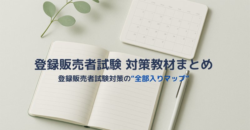 販売士1級テキストのおすすめは公式ハンドブックしかない5つの