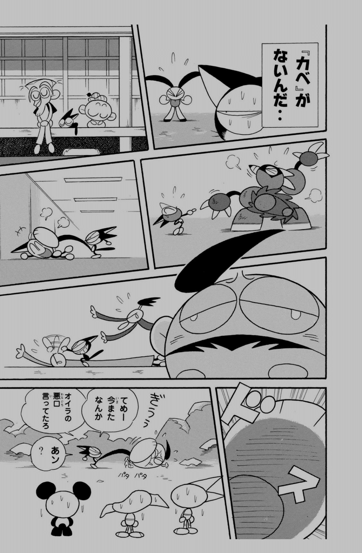 サイボーグクロちゃん ボンボン うちわ ノート サイボーグクロちゃん ボンボン うちわ ノート