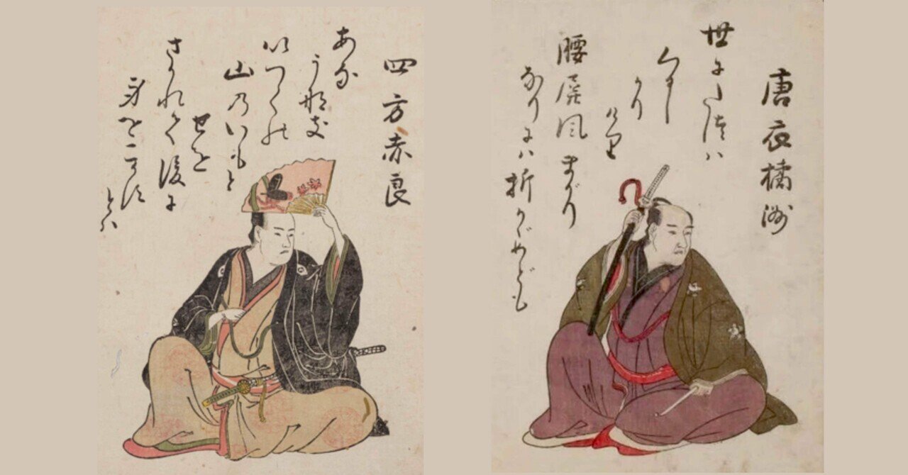 【高品質】 江戸の鬼才、大田南畝が選んだ「万載狂歌集」③|歓怒(かんど) 和書