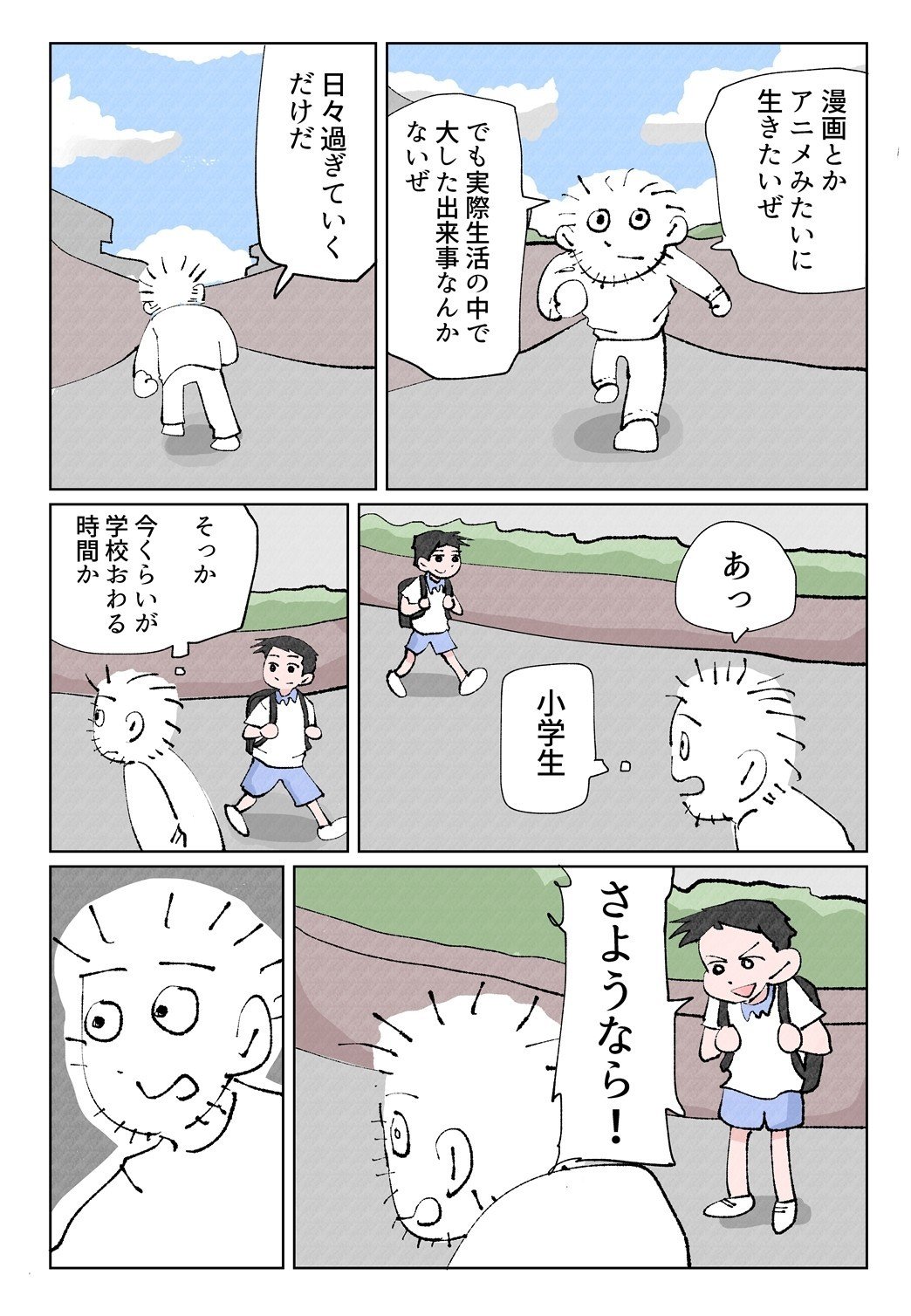 あの気持ちの万分の１ けん Note