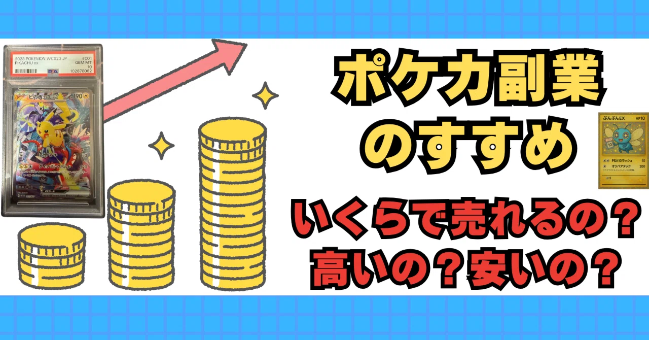 PSA9以下 10枚 ポケモンカード Pokemon TCG 鑑定品 まとめ PSA9以下 10枚 ポケモンカード Pokemon TCG 鑑定品 まとめ - メルカリ