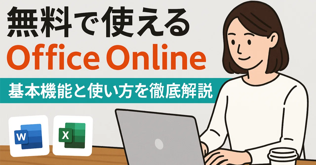 ✅️初心者OK！Windows11/Office/AI搭載ノートパソコン J17 【公式通販】
