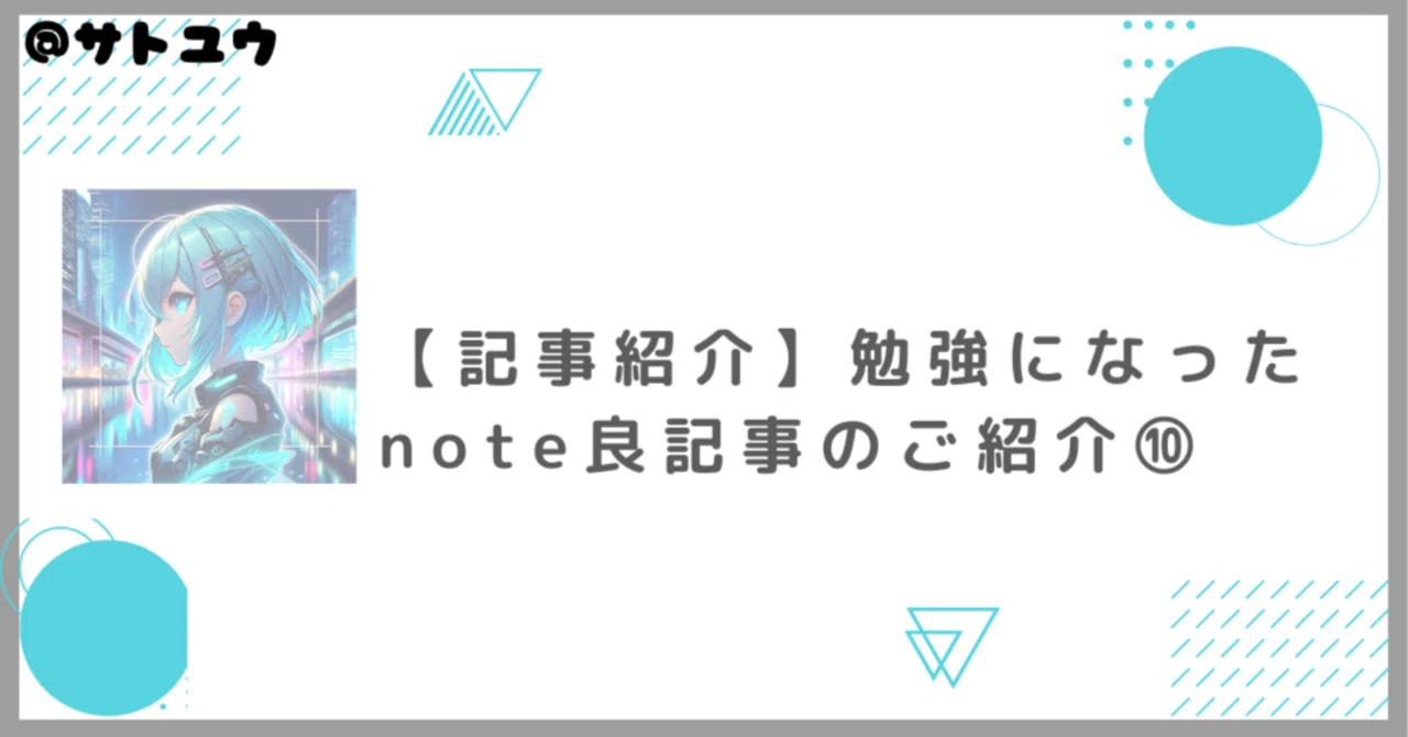 見出し画像