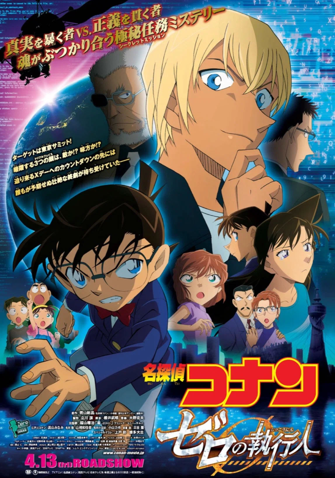 コナン 映画 面白い