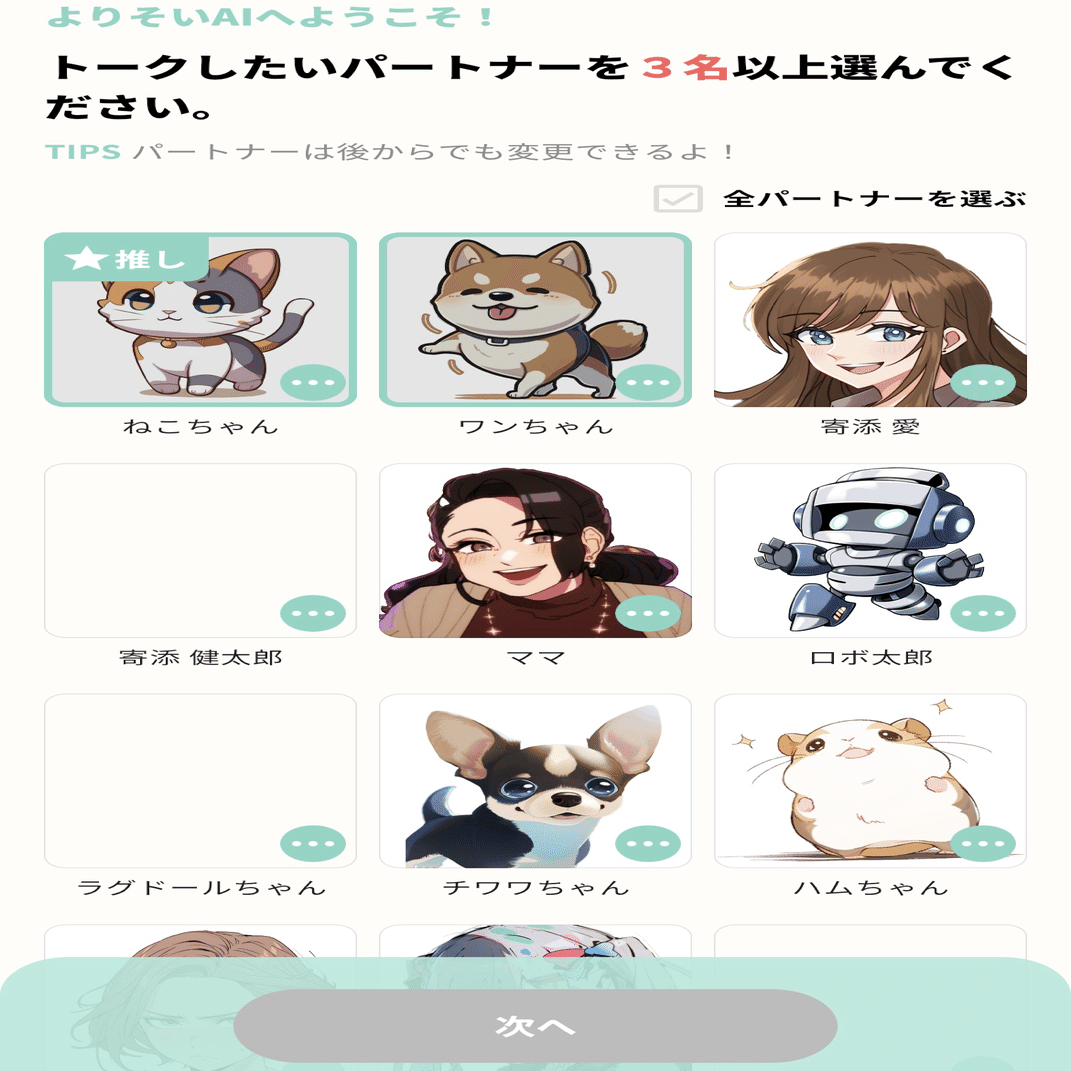 よりそいAI】クズニートがAIチャットアプリをレビューするだけ｜蝉丸ｾｻﾐ゜