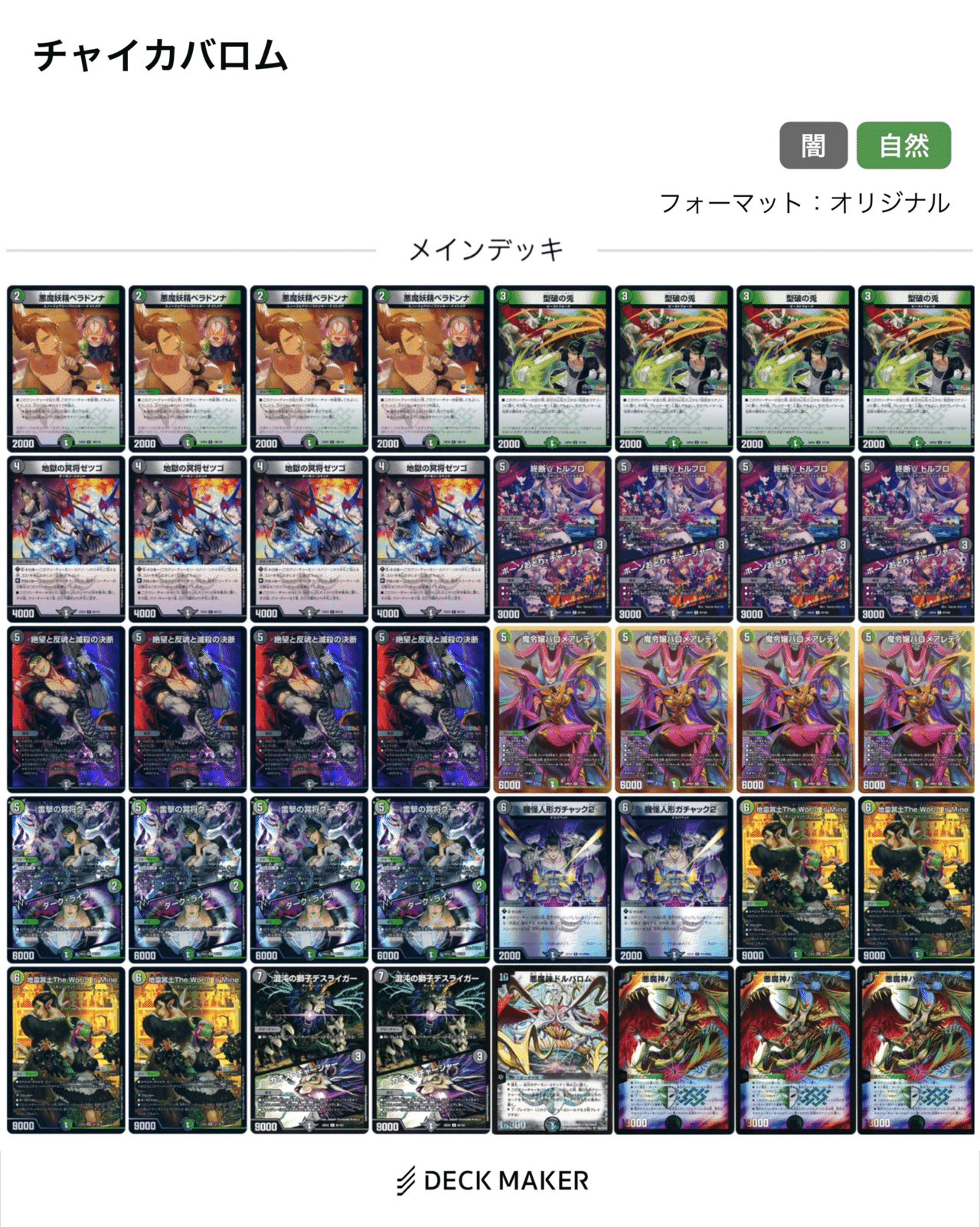 にじさんじ限定構築バトルステージ編｜ブラボー