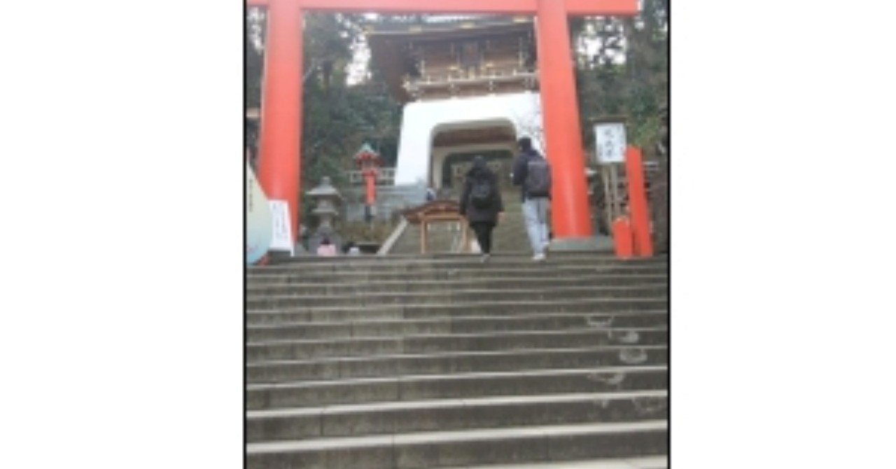湘南ものがたり 江ノ島神社 Keypointweb Note