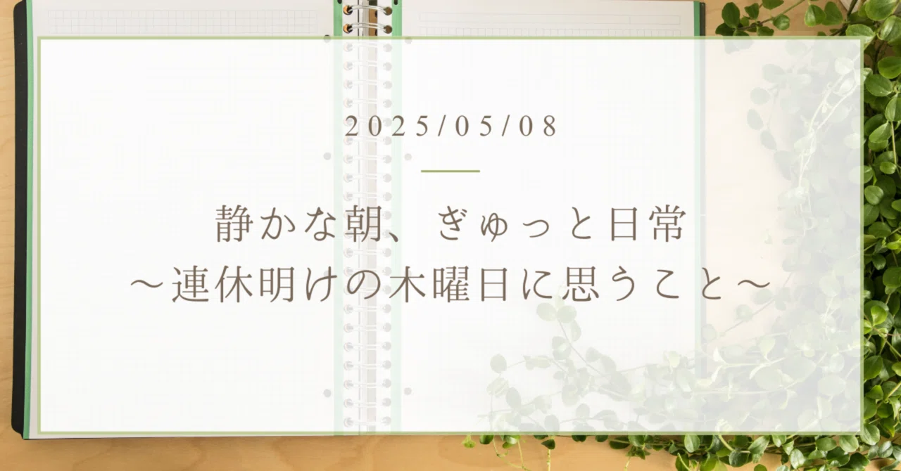 見出し画像