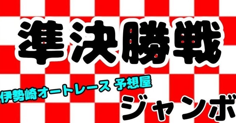 Jr.大賞がキタゾーーーーー - あさきゆめみし