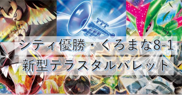CL福岡12-3/21位】ブイズバレット｜たっぴー
