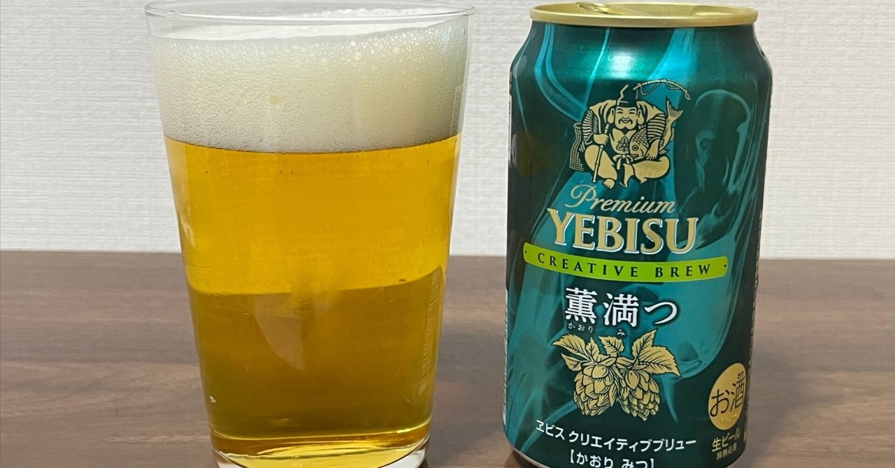 YEBISU CREATIVE BREW 薫満つ｜荒井 颯一郎