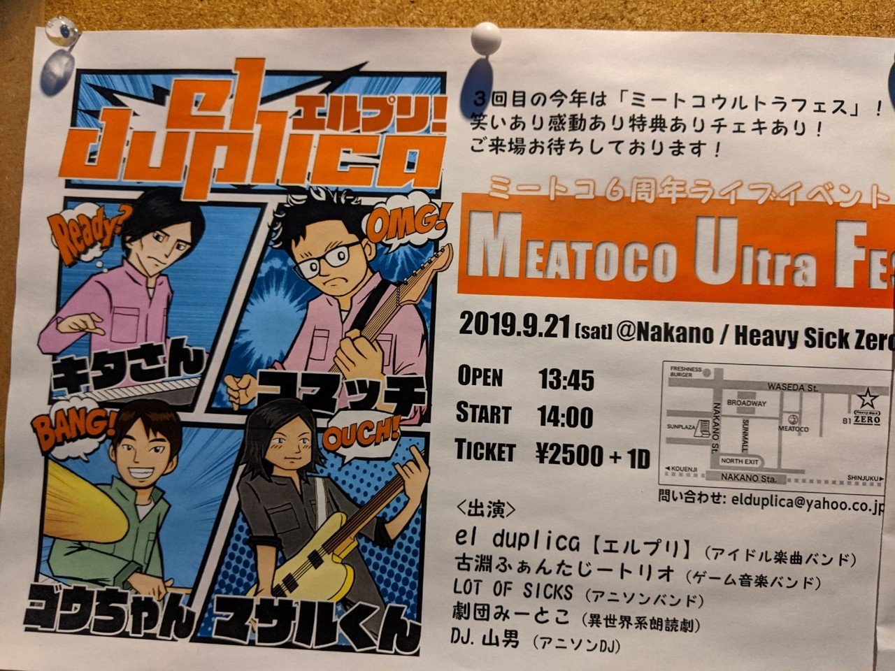 カフェ バー開業 音楽著作権と有線放送について コマッチ 小松康人 Note