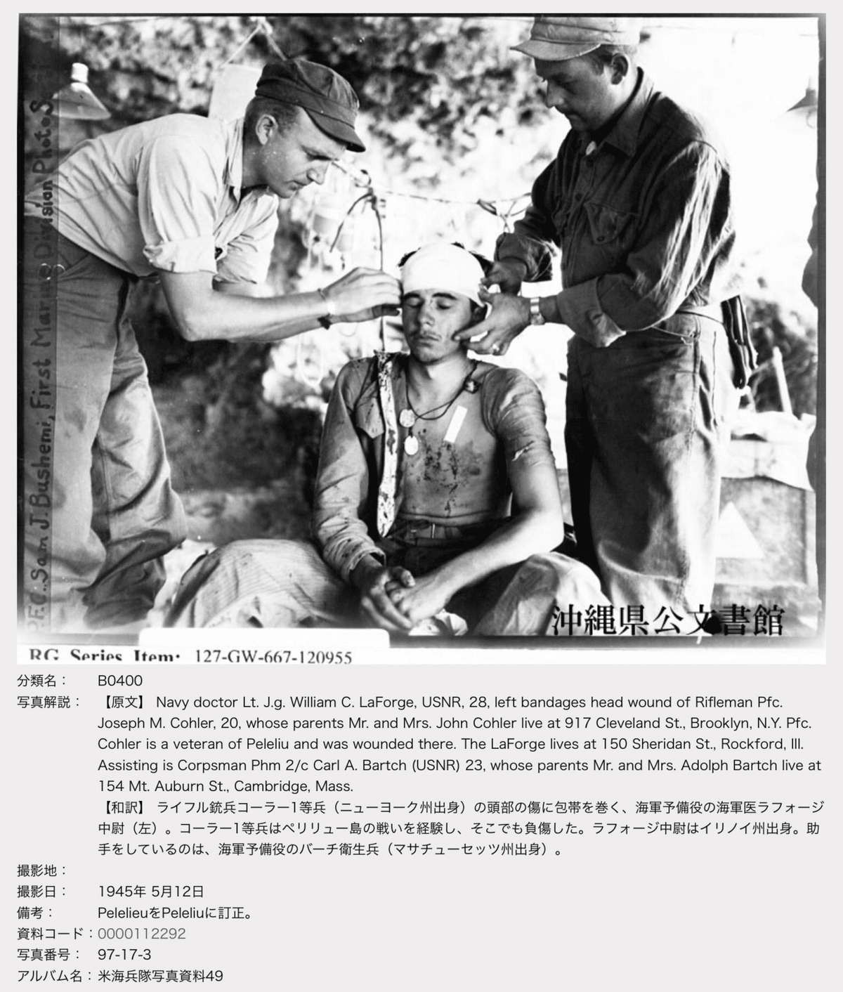 沖縄戦：1945年5月12日（土）｜花島南