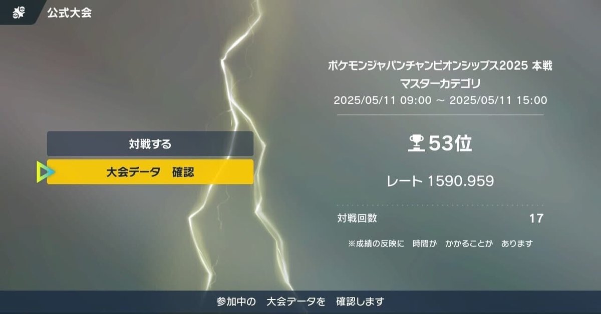ヤミーデッキ　大会優勝構築 2025ヤミー】 優勝デッキレシピ【遊戯王】 | 遊戯王 - 大会結果