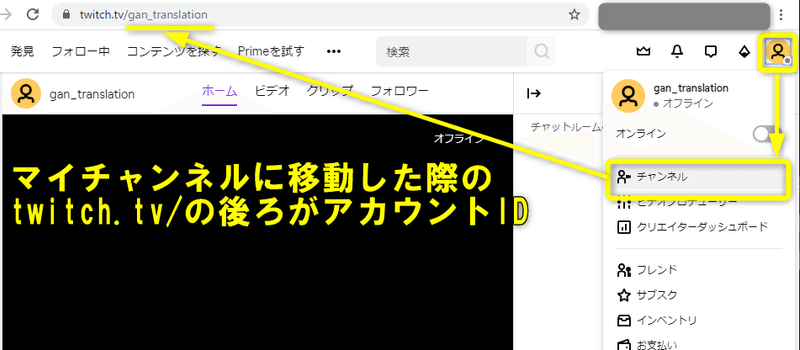 Twitchにチャット翻訳botを導入する Gan Note