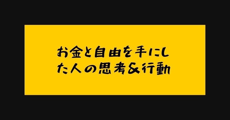 より深く学びを得るための_謙虚さを手にする３つの方法のコピーのコピーのコピーのコピーのコピー