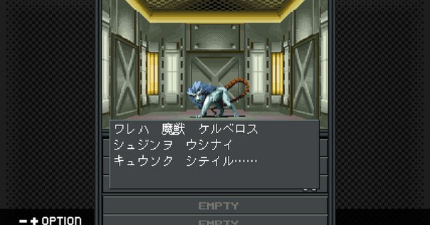 真・女神転生-20XX - G-MODEアーカイブス