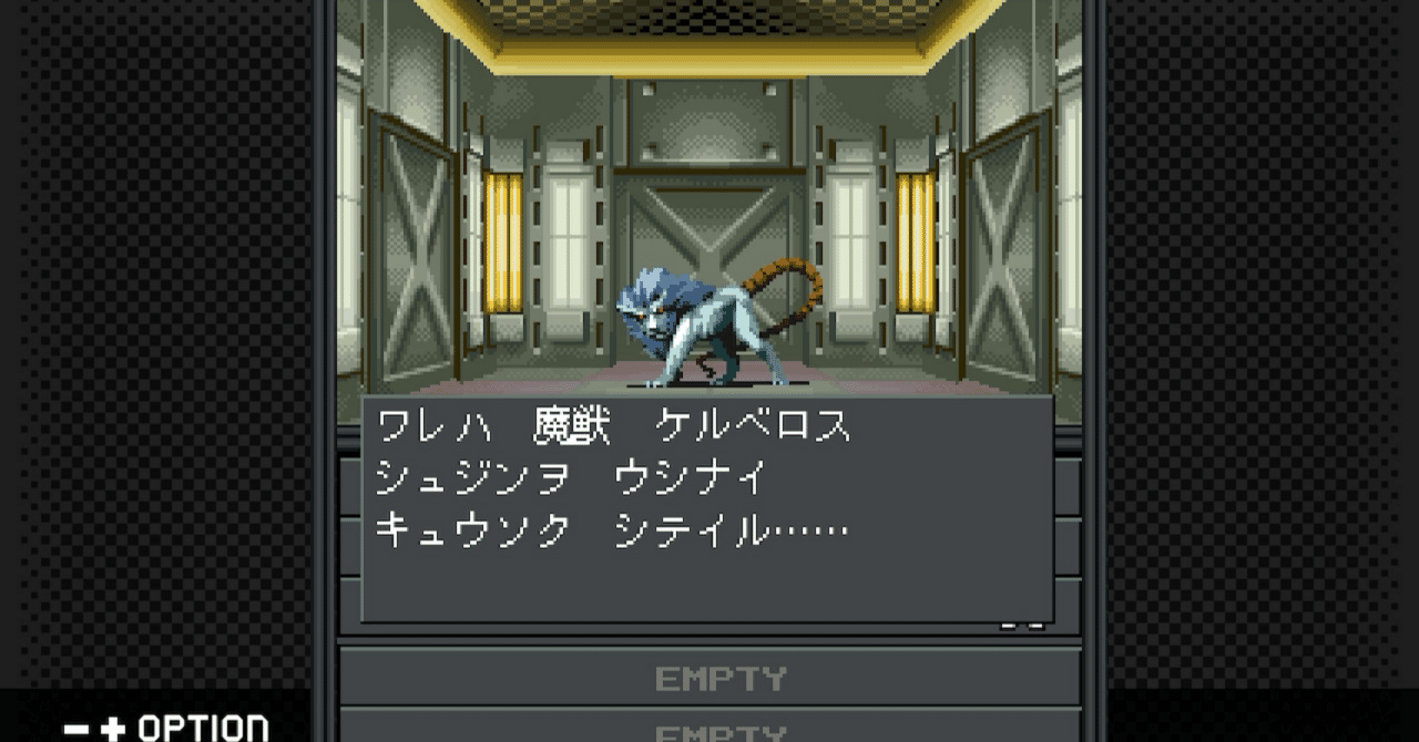 古の名作に光あれ。銃と速さが支配する『真・女神転生20XX』G