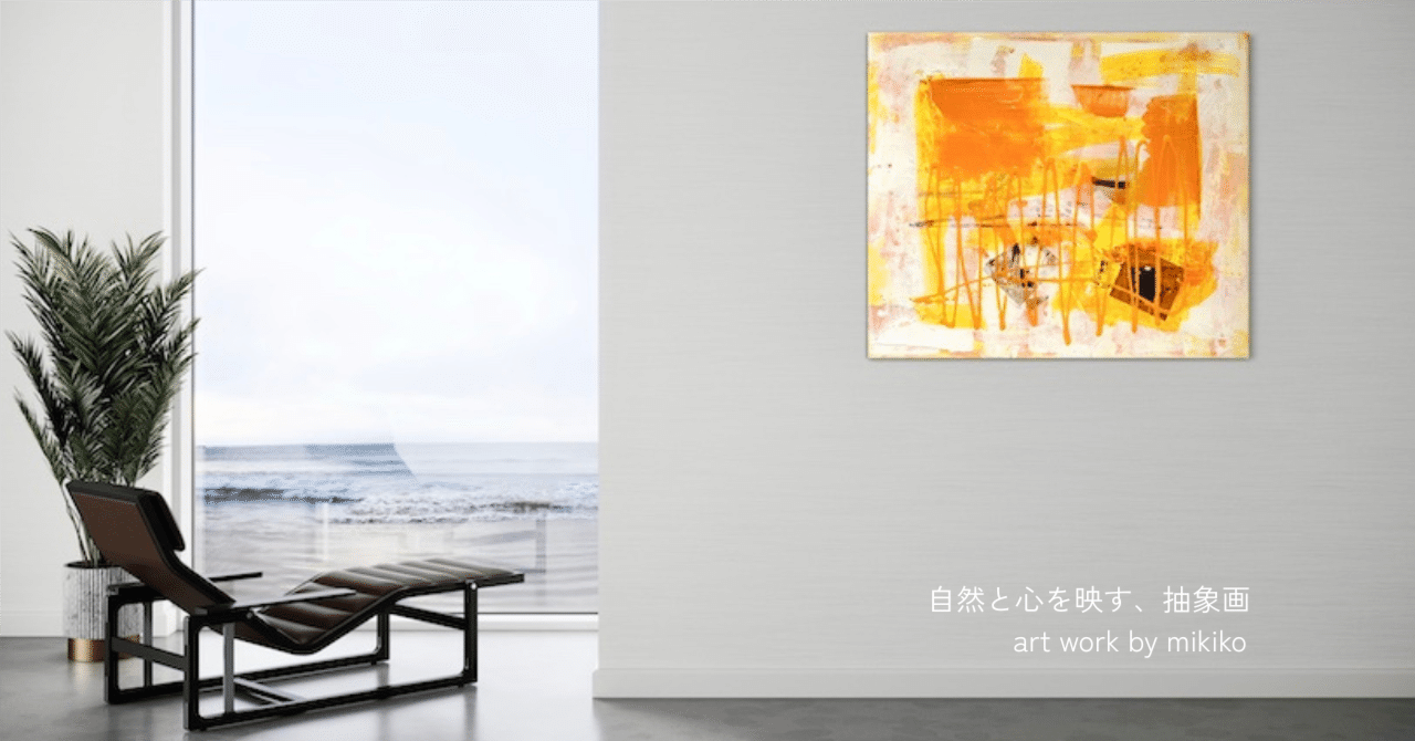 抽象画】魂にふれる