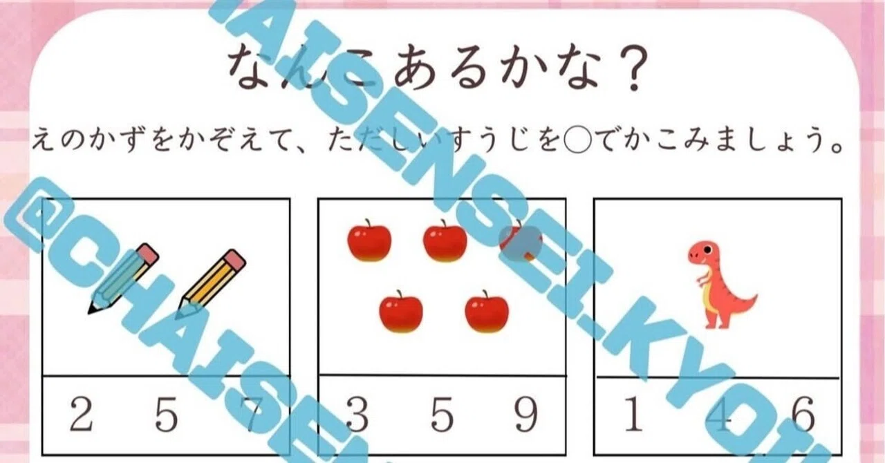 無料配布/10までの数をかぞえる練習プリント「なんこあるかな
