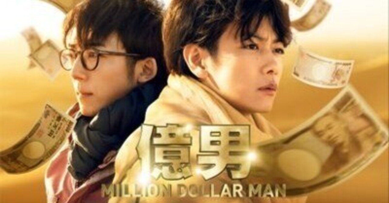 『使う人が重くも軽くもする　お金を変えるのは人なんだ』ヒカリ ＠名言 映画 ドラマ