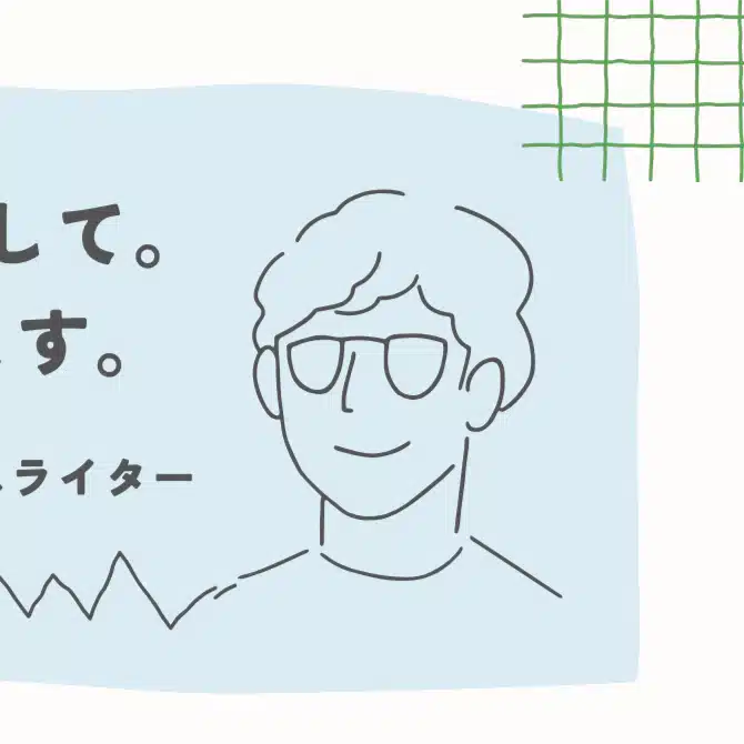 元うつ営業マン→インタビューライター｜かっちの記録