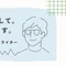 元うつ営業マン→インタビューライター|かっちの記録