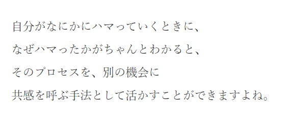 07ハマっていくときに