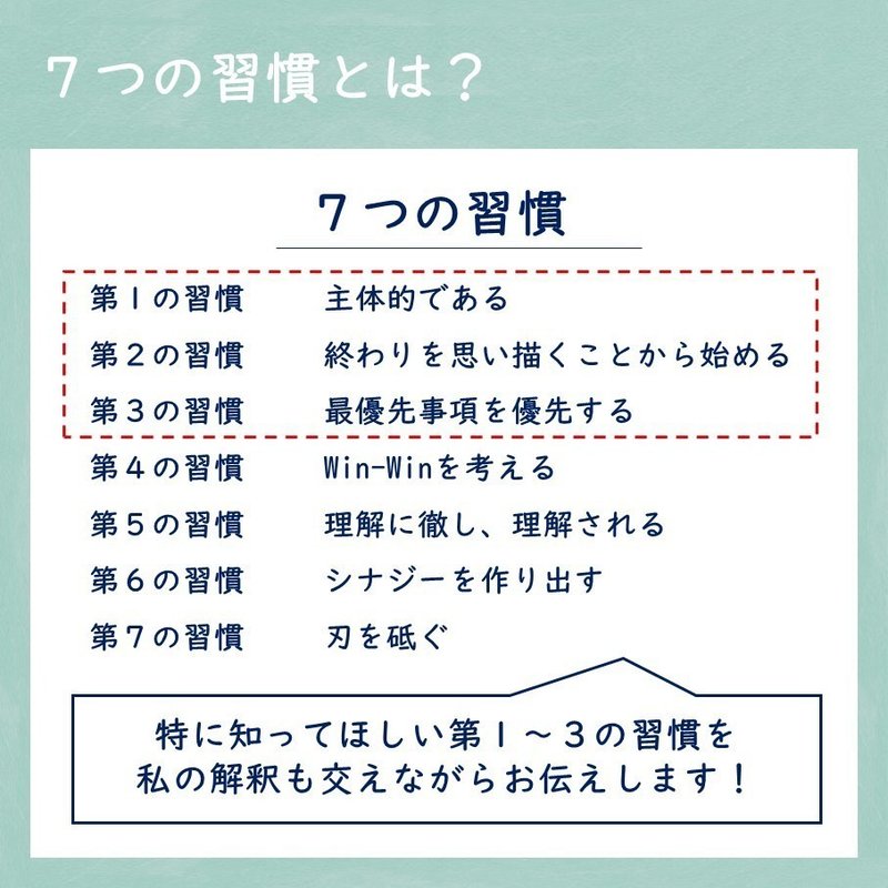 簡約 受験生のための ７つの習慣 京大メソッド 受験コーチ かず Note
