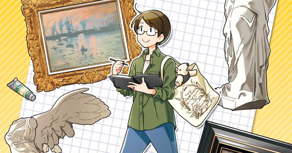 同人誌 フランスふらふら一人旅 パリ美術館編 サンプル にしうら染 Note