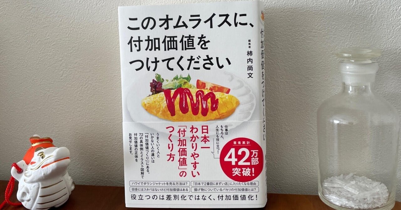 すぐったレディース福袋 アラフィフ読書日記]このオムライスに付加価値をつけてください ビジネス・経済