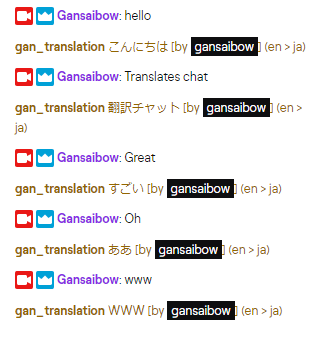 Twitchにチャット翻訳botを導入する Gan Note