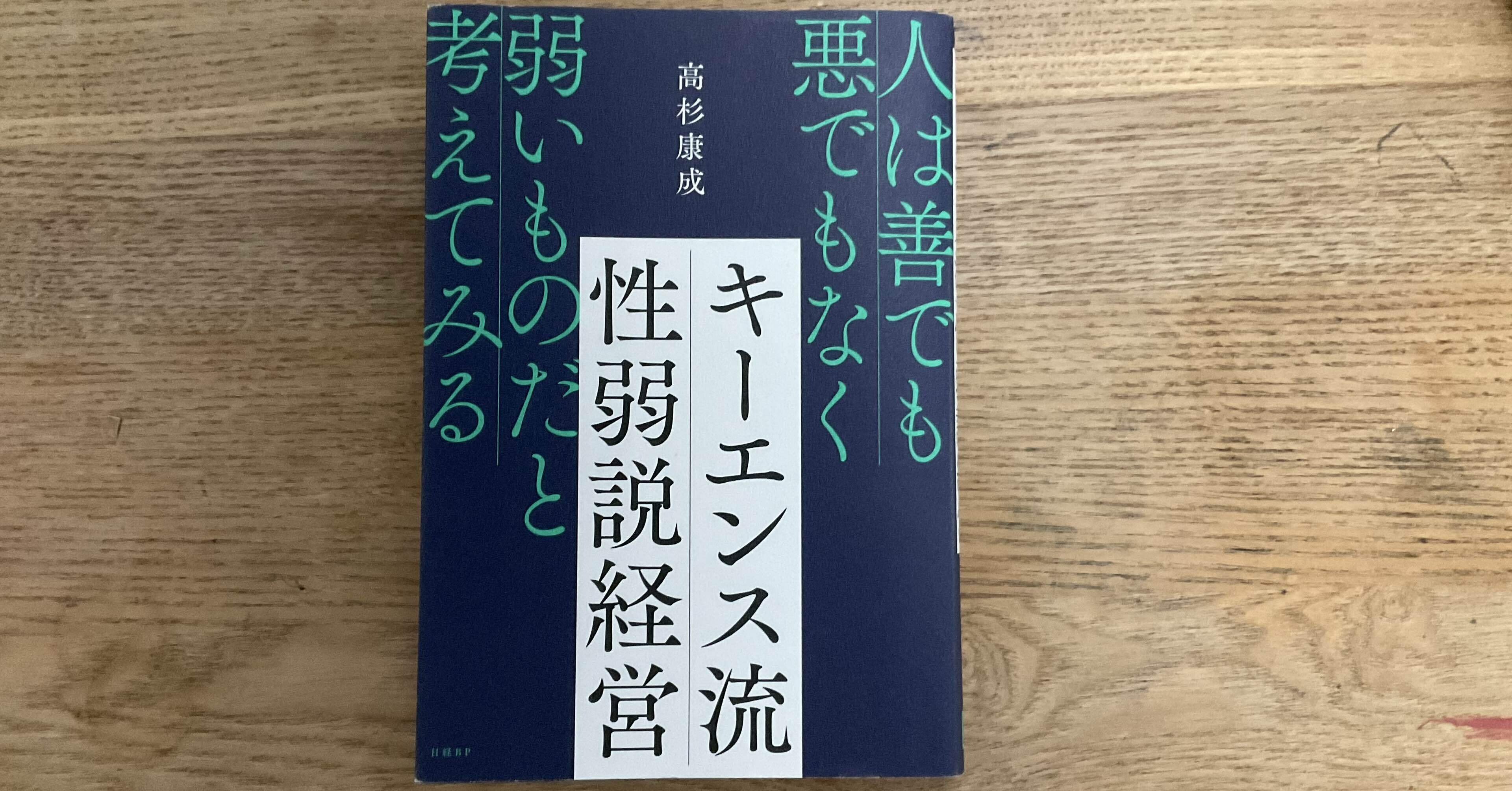 高収入には理由あり「キーエンス流 性弱説経営」｜Royal0708