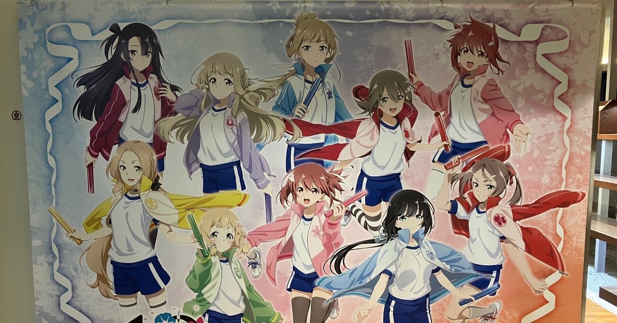 勇気のバトン展に行ってきました5/11追記版【結城友奈は勇者で