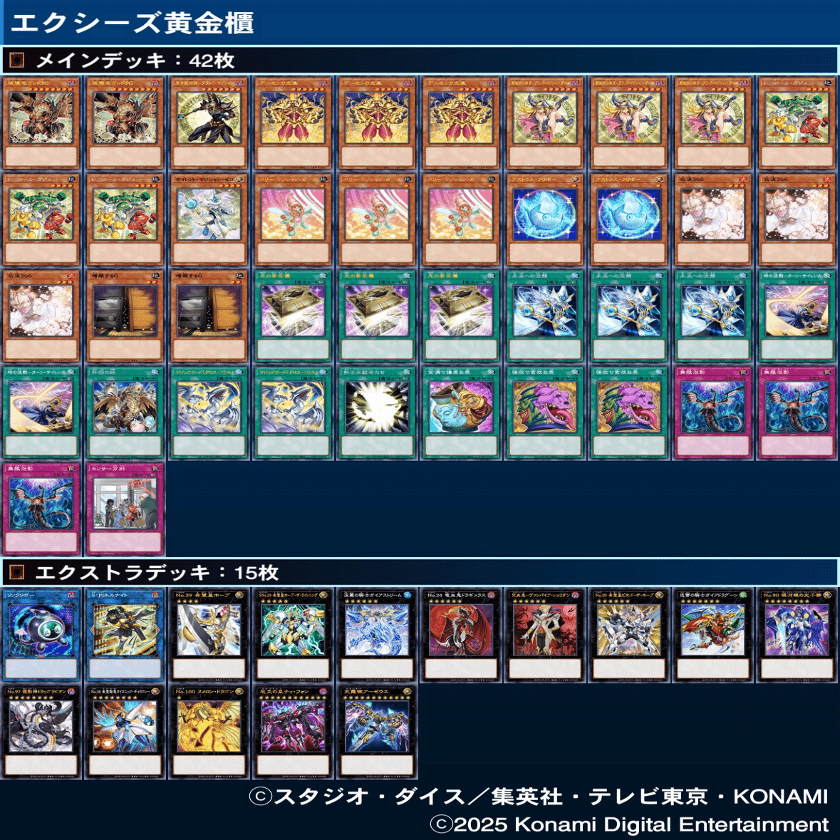 遊戯王デッキ　光の黄金櫃デッキ　ガチ構築 遊戯王【新規入り構築‼️】光の黄金櫃デッキ40枚 Amazon.co.jp: 【デッキ